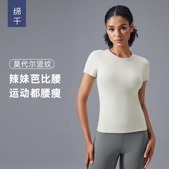 モーダル丸首百合運動半袖女性裸感肌で腰を収めて痩せているフィットネスヨガ服上着D25096