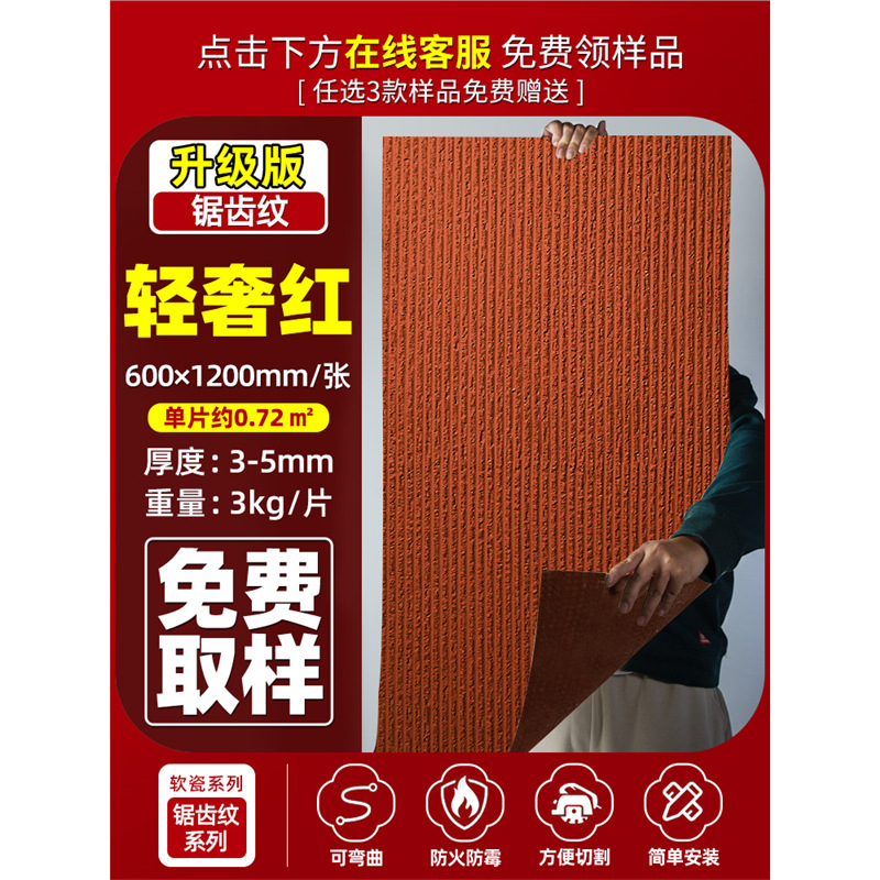 Piedra flexible, patrón de diente de sierra, pared de fondo, hacha de piel de piedra flexible ultrafina, piedra abierta, azulejos suaves, piedra cultural interior y exterior