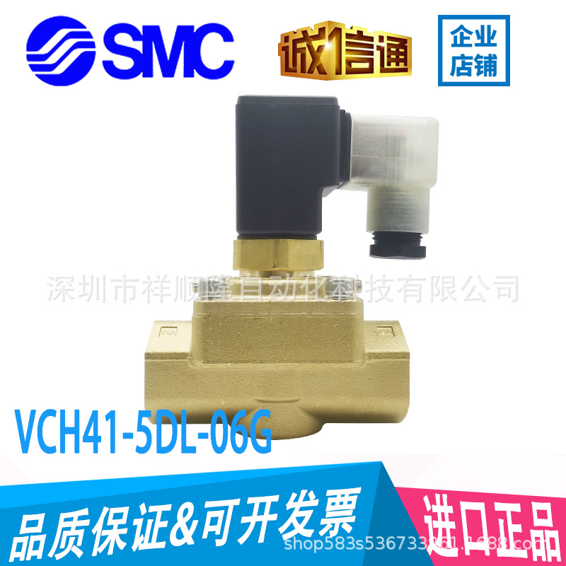 原装SMC先导式两通电磁阀VCH41-5DL-06G全新订货