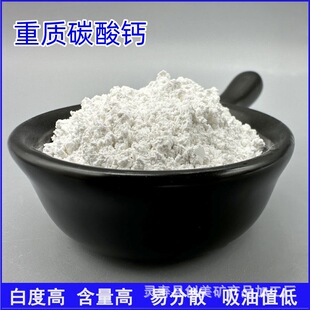 Direct Sales of High-White Heavy-Duty Calcium Carbonate for Water-Based Coatings, Cable Manufacturing, Papermaking, Rubber and Plastic Filling and Reinforcement, Ultra-Fine Heavy Calcium Powder
