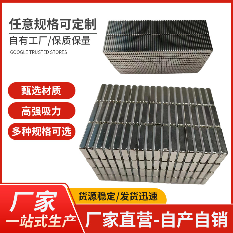 N35-N52方形磁铁3*3*3/10*5*2 钕铁硼强磁吸铁石耐高温条形包装磁