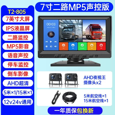 SAERJENG 10inch Touchscreen: Driving recorder - 420000-units-sold-two-way-7inch-ultra-clear-version-voice-control-mp5-no-card-needed-official-standard-configuration-multi-lens