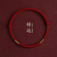 2026本命年红手绳女普陀山金刚结好运红绳手链驱霉运护身符编织绳