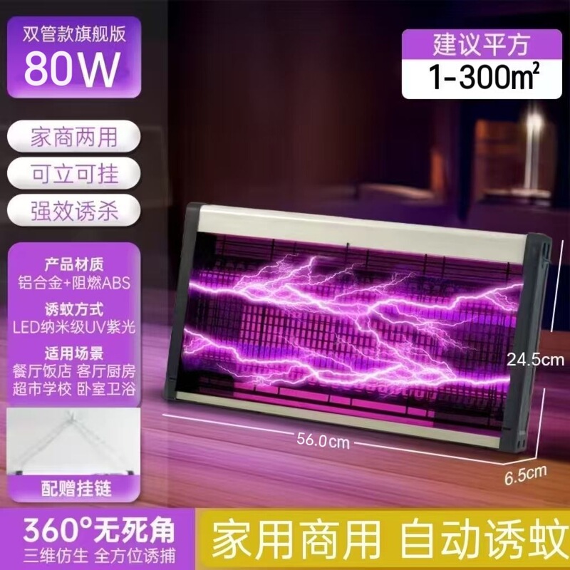 新しい蚊取りランプ、ハエ取りランプ、家庭用レストランやホテルの蚊よけ加工品、電気蚊取り器、蚊よけランプ|undefined
