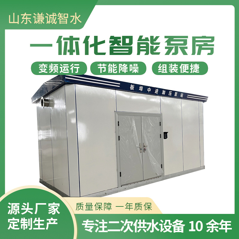 谦诚 一体化智慧灌溉泵房 农林畜牧用水提升泵站 智能灌溉系统