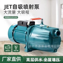 离心泵;自吸泵;喷射泵