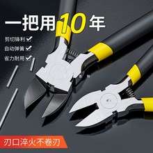 水口鉗子斜口鉗電工專用工業級可剪鋼絲高硬度剪線水口鉗鐵絲電線