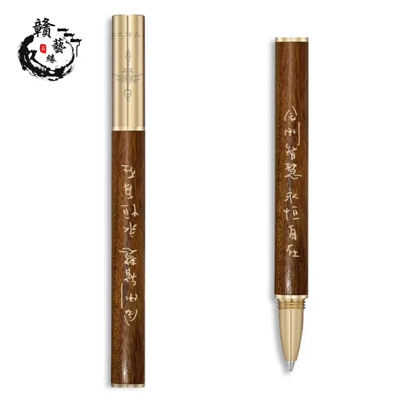 抄经笔藏村文殊启智笔签字笔商务男士金属抄经中性笔实木笔签名笔