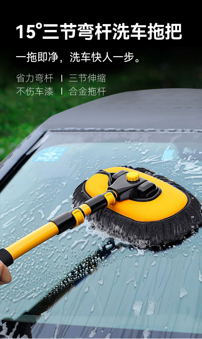 【Premium Selection】Car Wash Mop with Telescopic Bendable Rod, Magic Cleaning Tool for Cars, Specialized Car Cleaning Mop