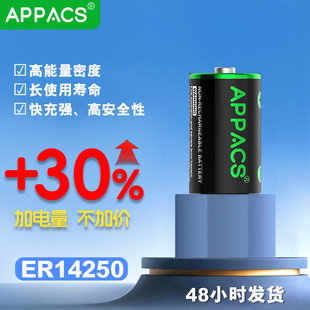 1200Mah Lithium Battery Fast Charging Set Suitable for Medical Equipment Water Meter Gas Various Industrial Batteries