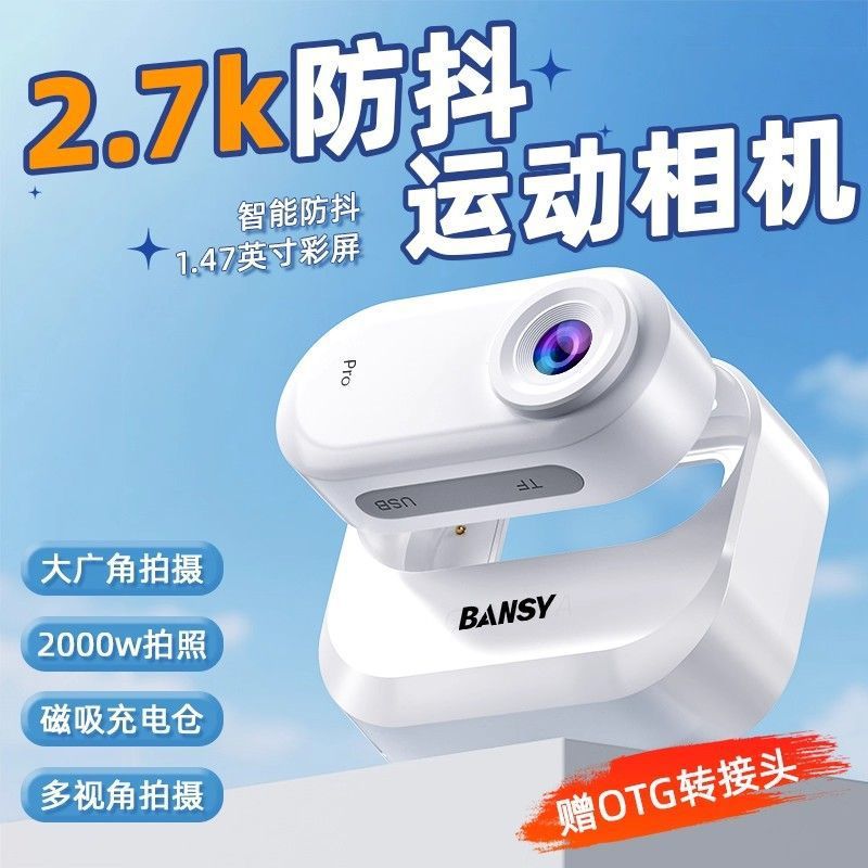 Banxi Sports Camera Hd Thumb Camera Hanging Chest Artifact Recorder Vlog Shooting First-Person Anti-Shake