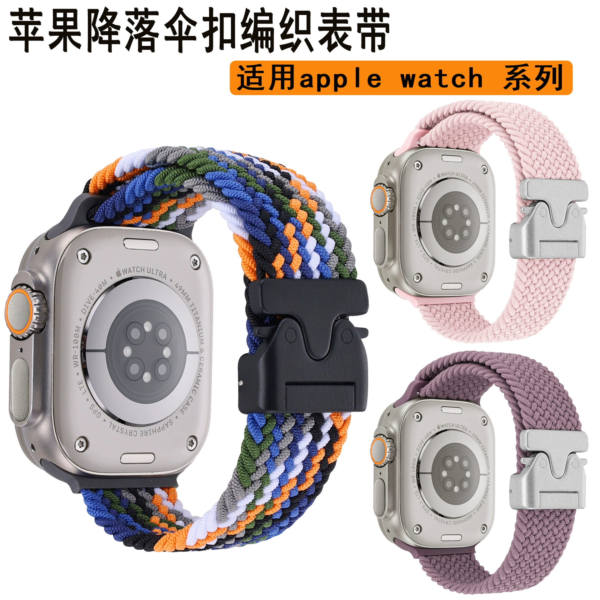 Подходит для Apple 10, ремешок Ultra2, нейлоновый тканый ремешок с парашютом и пряжкой Apple Watch 56789, ремешок
