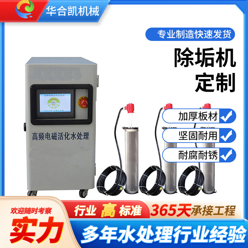 工业全自动吸垢仪冷却塔除垢器除垢机循环水吸垢智能在线吸垢装置