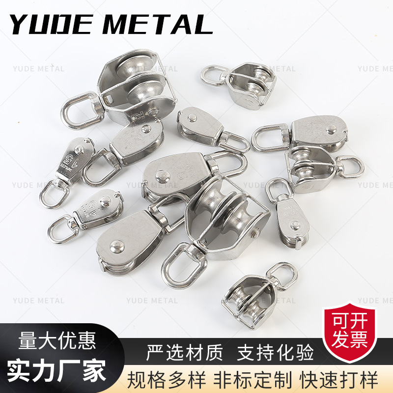 厂家供应批发 不锈钢单双滑轮 钢丝绳链条牵引定滑轮起重承重滑轮
