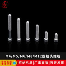 �A���^��˨ ���M5 M6 M8 M12X8 10 12 16 20 25 30 35 40 50 60
