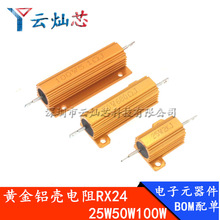 RX24-25W/50W/100W SX5.6R 6R 6.2R 6.8R 7R 7.5R 8RW