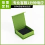 书型定做定制翻盖礼品盒