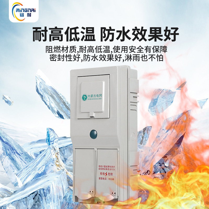 New State Grid Single Phase 6 Meter Box Non-metallic Centralized ABS PC Inner Mongolia Meter Box Distribution Box 1/2/4/6