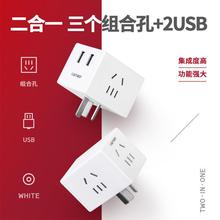得力33636转换器 3组合孔2组USB智能充电2.4A 墙插扩充小无线插座