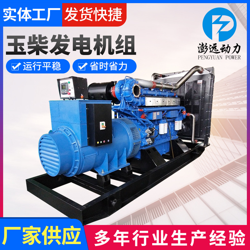 【原厂原装】800KW玉柴发电机组YC6C1220-D31 800KW柴油发电机