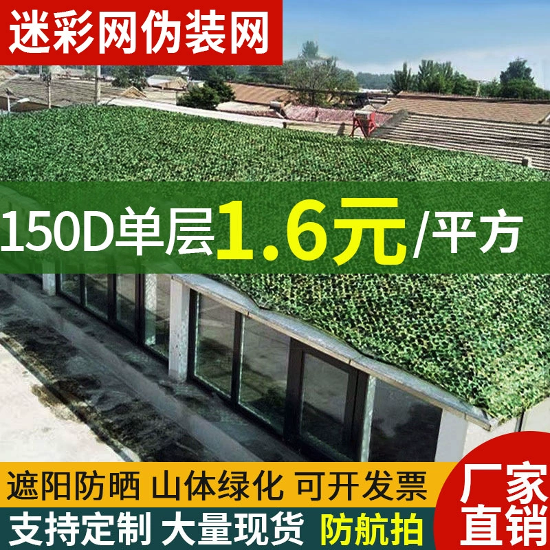 150D камуфляжная сетка для джунглей, защита от аэрофотосъемки, горное зеленение, покрытие для джунглей, тема CS, уличная камуфляжная солнцезащитная сетка, новый продукт