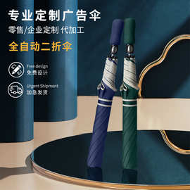 厂家定制超大自动二折高尔夫伞反光包边商务折叠广告伞umbrella