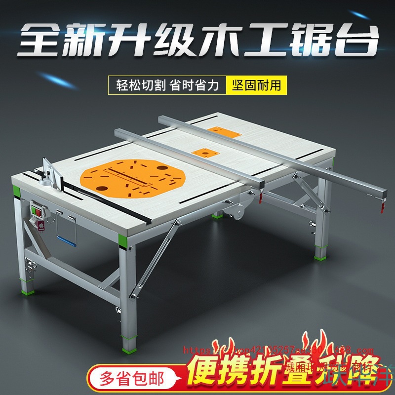 木工锯台小型装修倒装推台锯便携折叠锯台升降工作台多功能作台