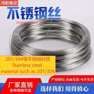 出口品质定制201 302 304不锈钢丝批发软丝硬丝光亮丝弹簧钢丝