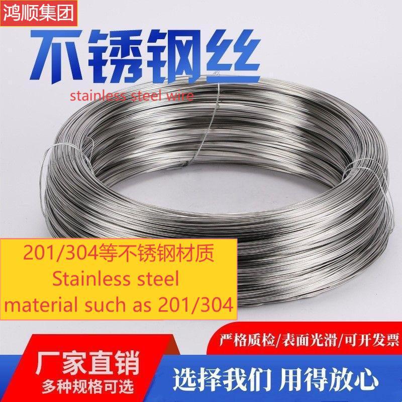 Shunqiang 201 304 Stainless Steel Wire Wholesale Hard Wire Stainless Steel Wire Soft Wire Single Strand Hard Bright Wire Spring Steel Wire
