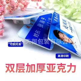 塑料塑胶标签;塑料自封袋;塑料自立袋