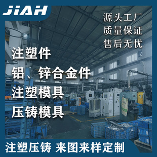 Factory supply injection molding parts die casting to drawing sample mold injection die casting one-stop service