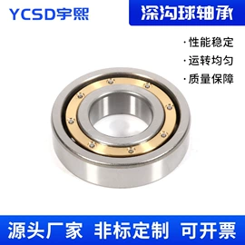 深沟球轴承;轴承座;调心滚子轴承