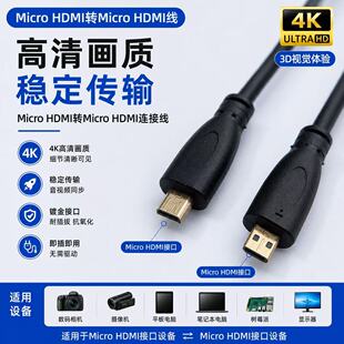 ΢��Micro�DMicro HDMI�D�Q��1080P΢���^1.4�����Cƽ���B�Ӿ�