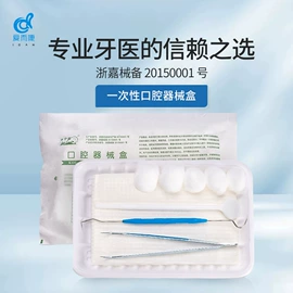 保健护具;其他一次性;化妆棉、棉签