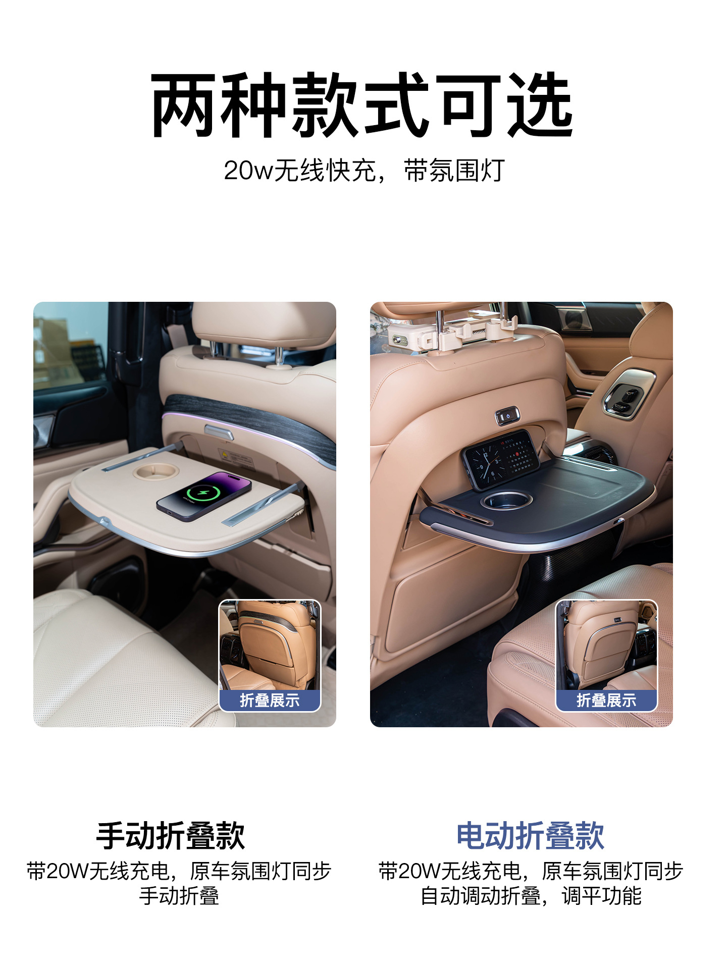 Equation Leopard 8 Denza B8 Small Table Board Multi-Functional Original Wireless Charging Rear Seat Folding Table Interior Modification