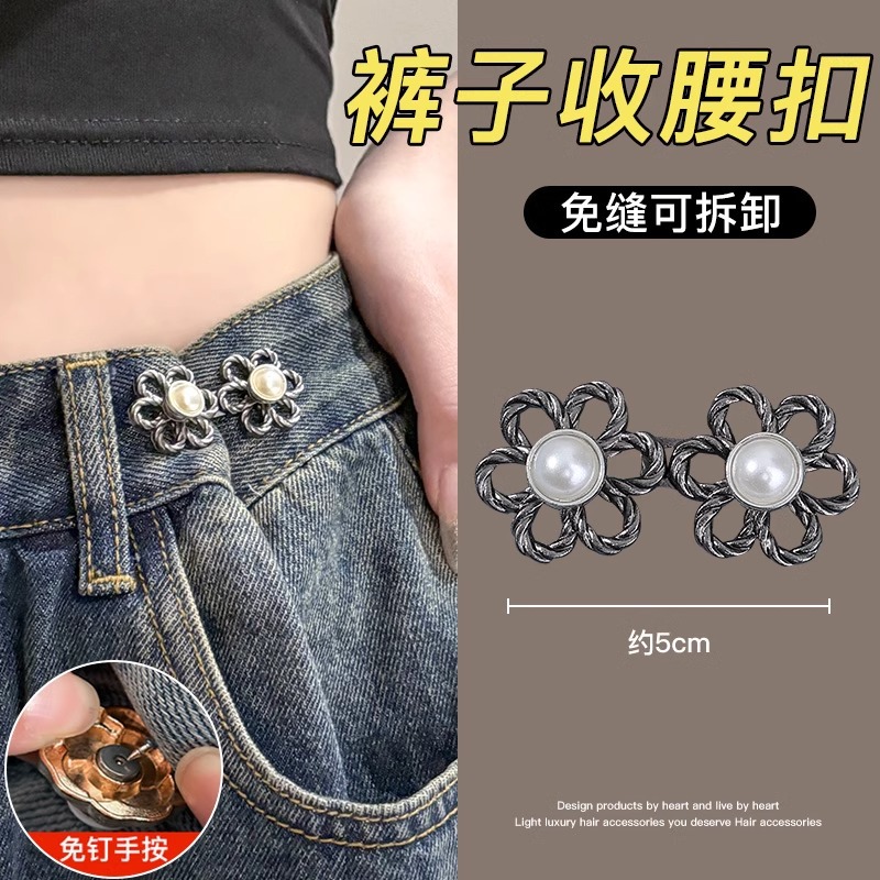 El pequeño león no es carne, botones de cintura, jeans, cintura, pantalones pequeños, hebilla de ajuste de tamaño, dispositivo de ajuste de cintura