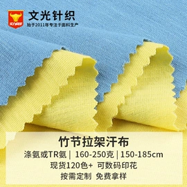 其他针织面料;面料加工定制;色织、提花布