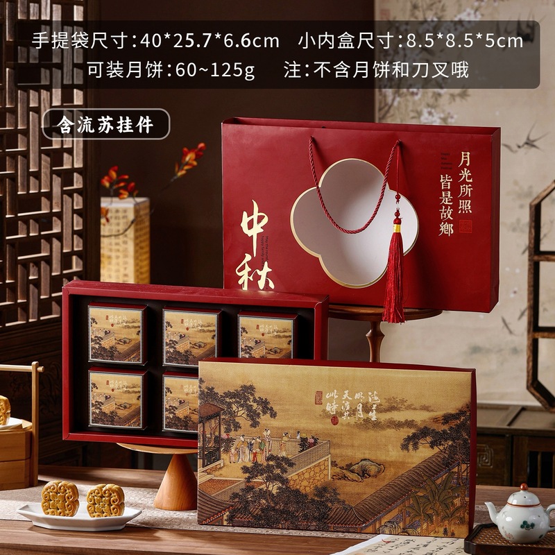 2025新款创意中秋月饼包装盒礼盒空盒6六8八粒装批发送礼盒子|undefined