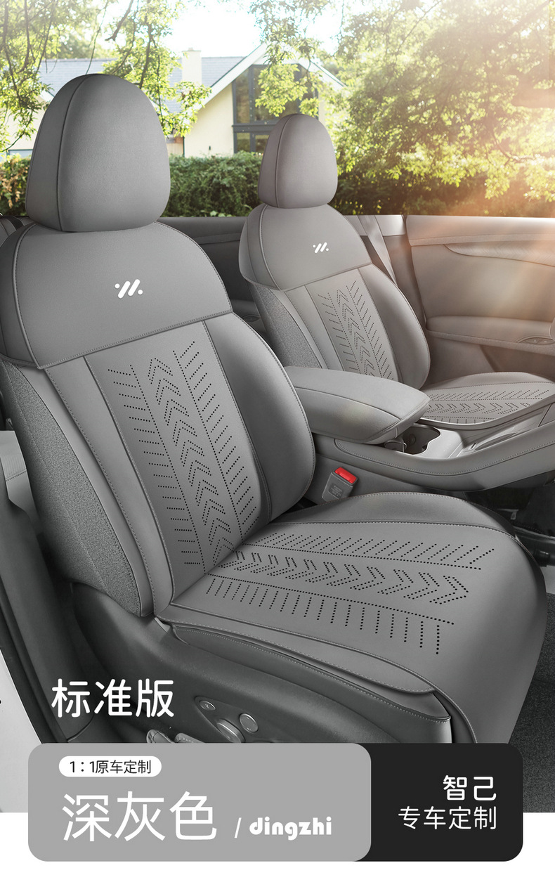 23-25 Zhiji LS6 Special Car Cushion Fur Four Seasons Universal Seat Cushion Breathable Half Pack Seat Cushion Cover