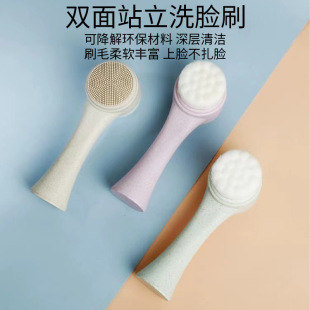 Wheat Straw Face Brush 3D Double-Sided Facial Cleansing Brush Soft-Bristled Silicone Pore Deep Cleansing Massage Face Cleaning