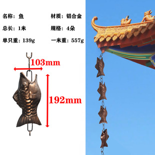 Rain Guide Chain Falling Water Lotus Aluminum Alloy Rain Lotus Courtyard Villa Garden Temple Sunshine Room Rain Bell Drainage Chain Water Diversion Chain