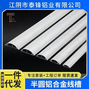 A generation of ground surface-mounted open line decorative arc-shaped metal wiring trough thickened invisible anti-stepping semicircular wiring trough