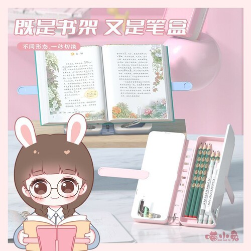 New reading bookshelf stationery box foldable pen box student multi-functional adjustable portable book stand book holder