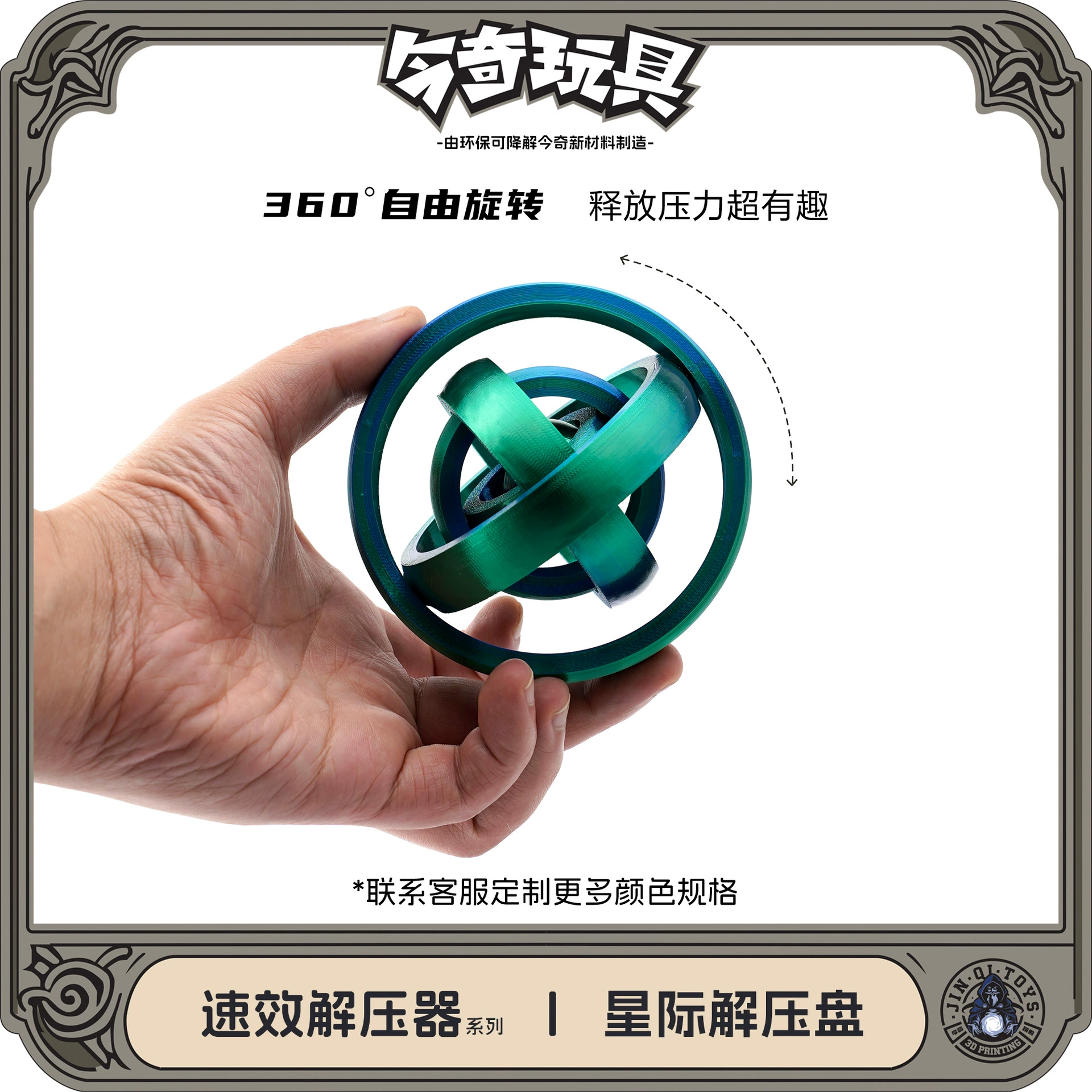 3D-печатный межзвездный диск-антистресс, спиральный многоугольник, игрушка-органайзер, трёхмерный, забавный, модный, хит продаж