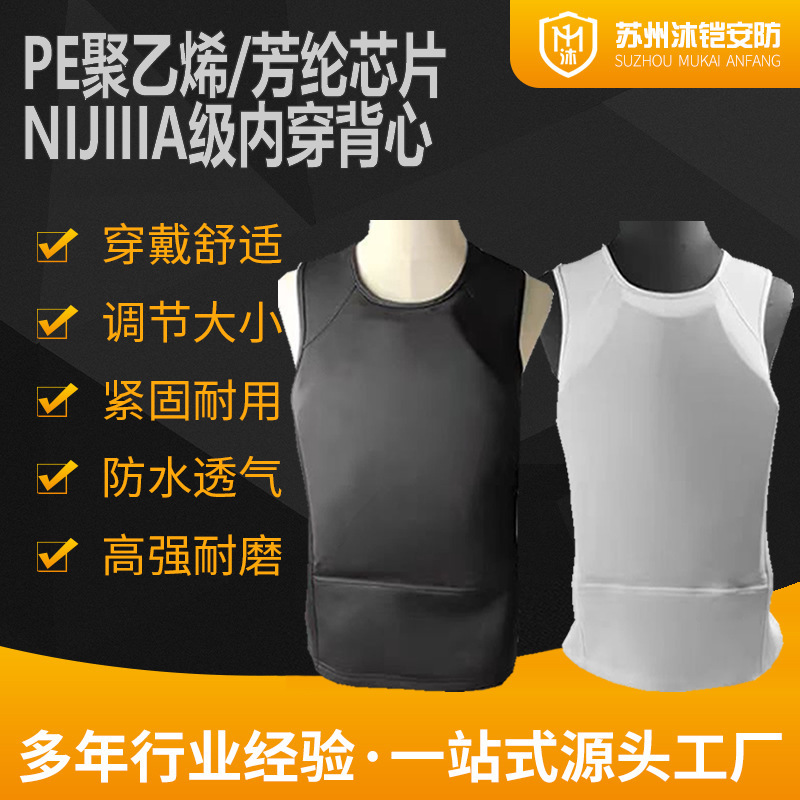 Bulletproof inside bulletproof vest IIIA light bulletproof vest for cross-border security protection