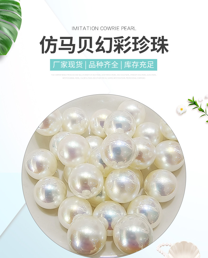 仿马贝幻彩珍珠---套版4_01