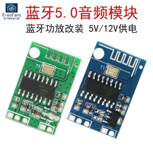 Mono Bluetooth 5.0 Audio Module Wireless Music Player Speaker Speaker Receiver Modified Power Amplifier Board