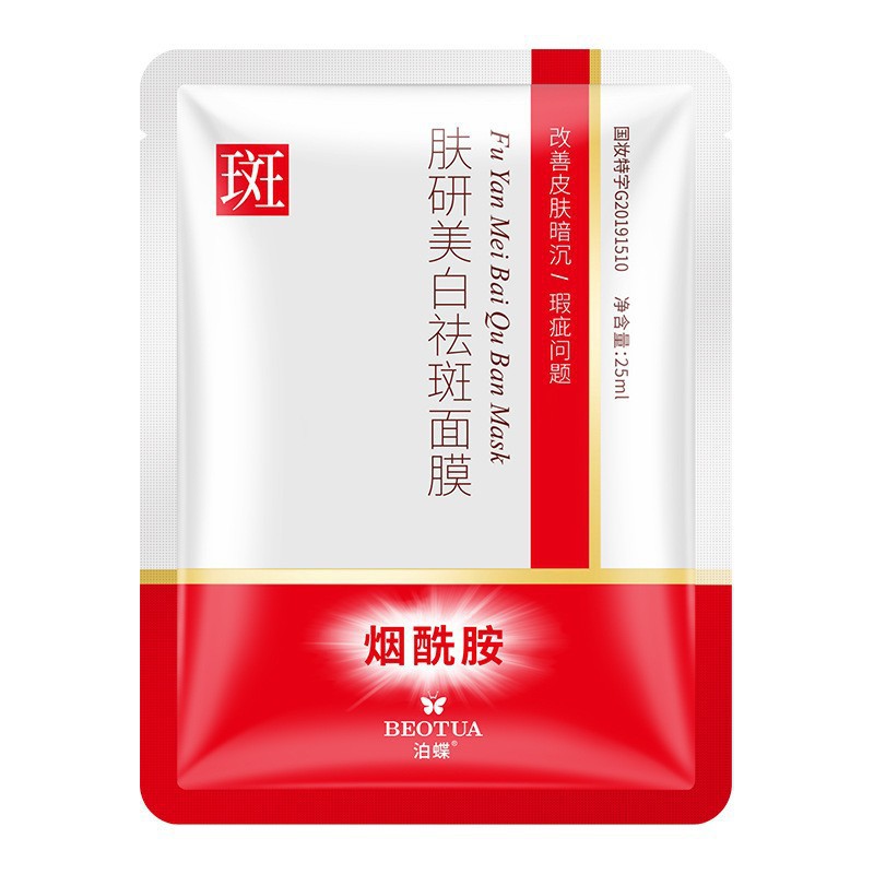 바디푸옌 미백주근깨 마스크 25ml