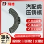 压铸高压铸造铝合金铝合金