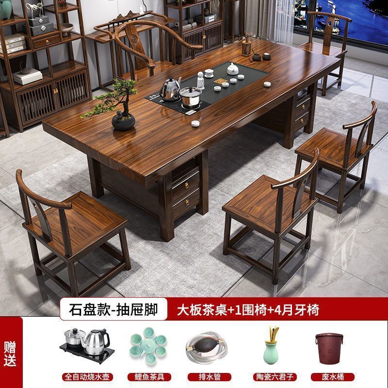 实木茶桌大板桌椅组合新中式办公室泡茶客厅家用泡茶台茶几一整套|undefined